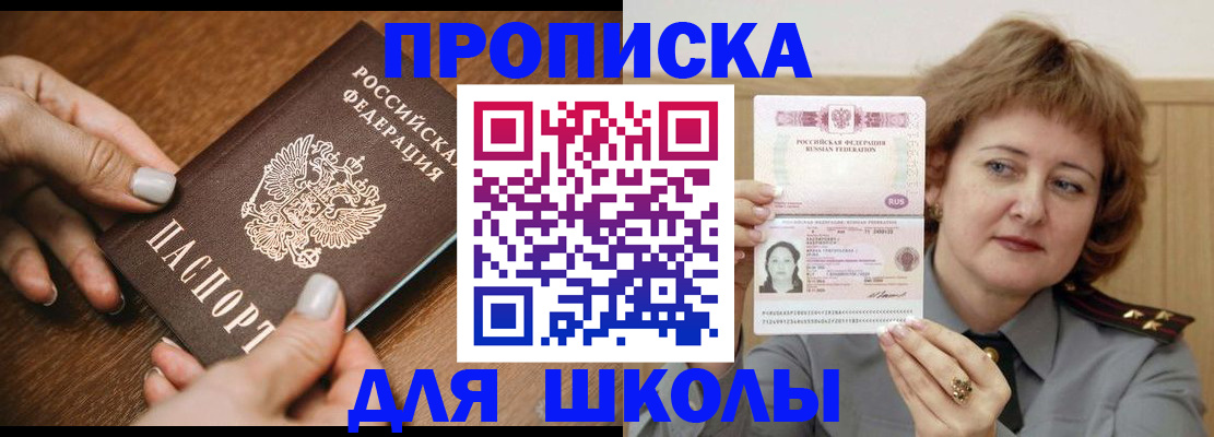 временная регистрация надежно в Челябинской области