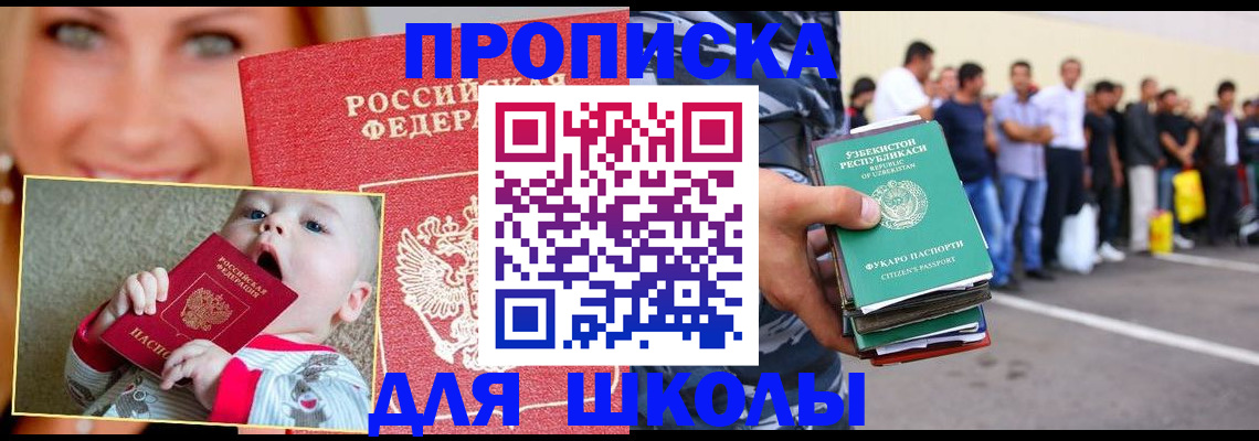 временная регистрация госуслуги в Челябинской области